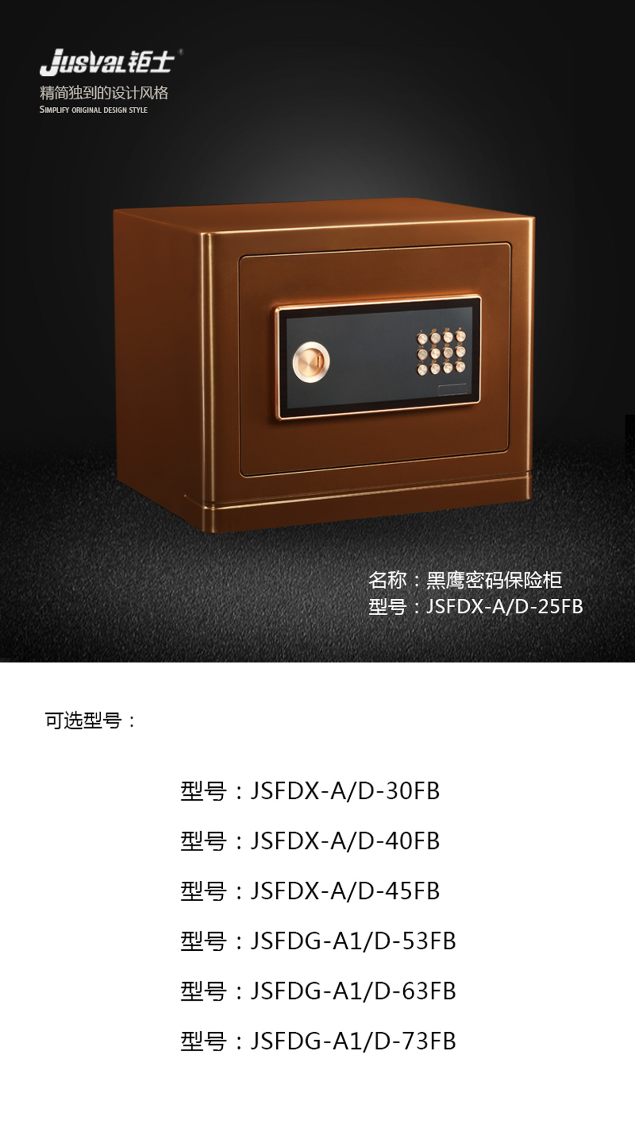 金福密码保险柜.jpg