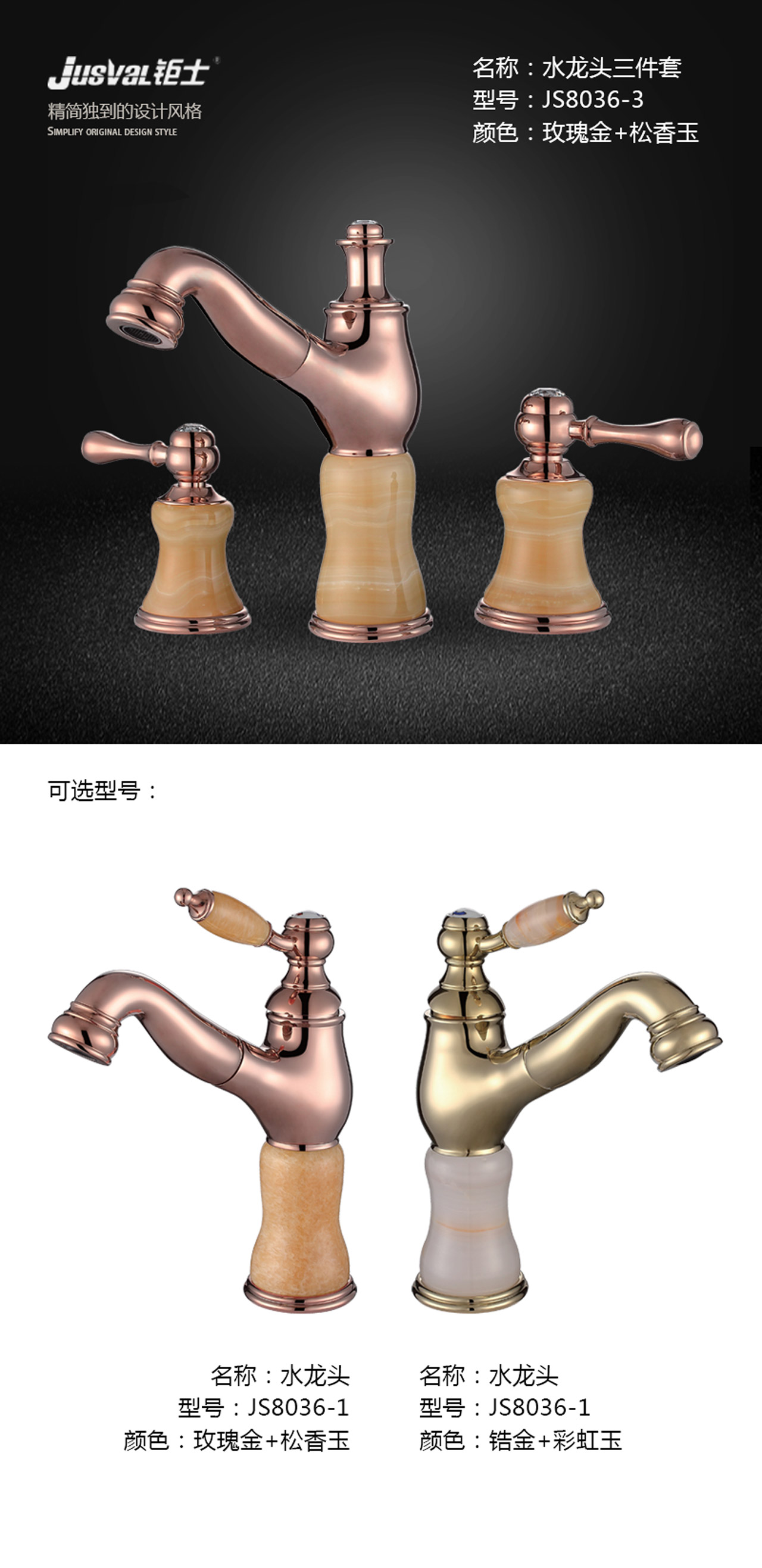 8036系列.jpg