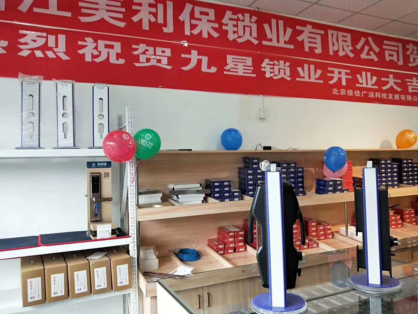 美利保形象展示窗.png