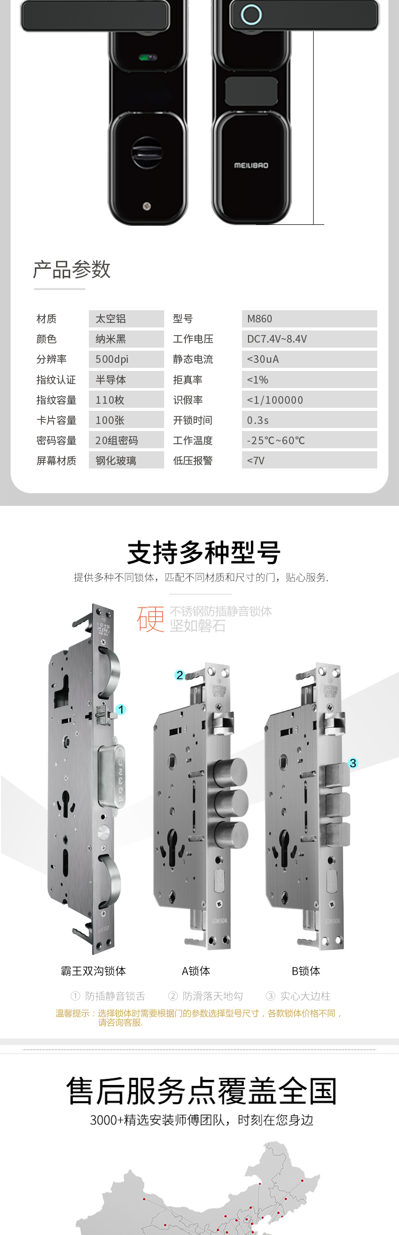 M860详情页_11.jpg