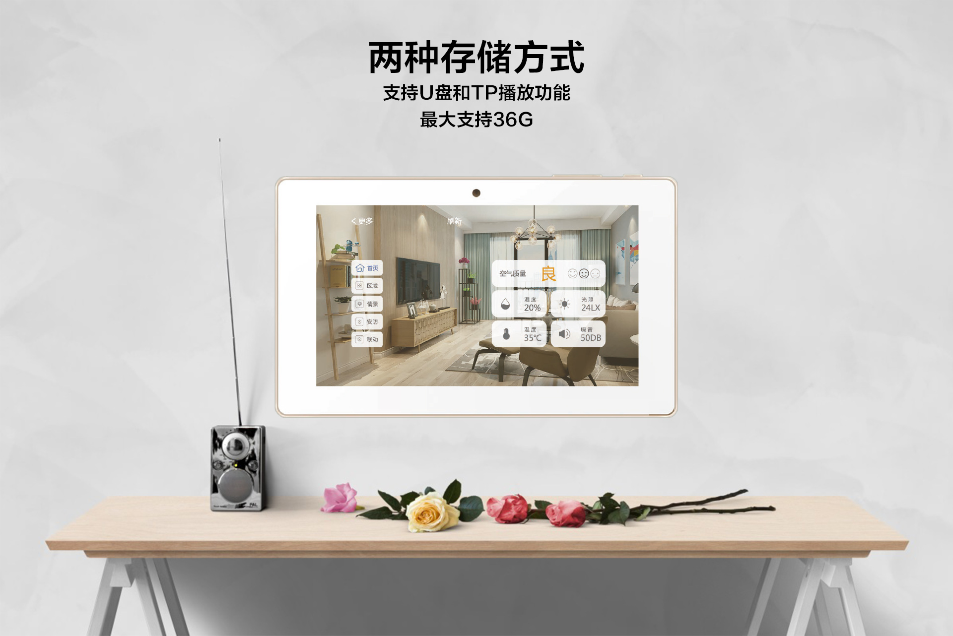 联动音乐主机_04.jpg