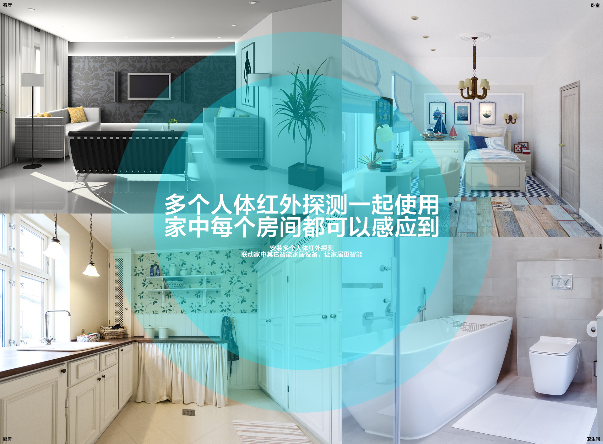人体红外传感器_02.jpg