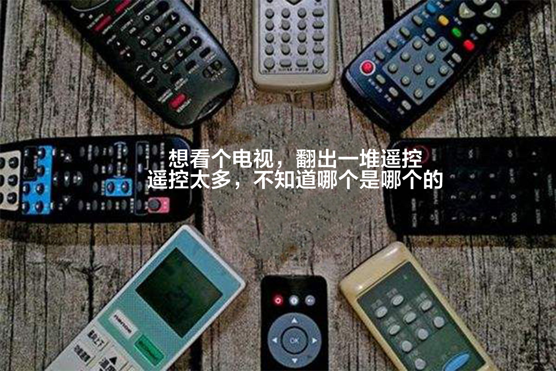 智能红外控制器红外家电宝_02.jpg